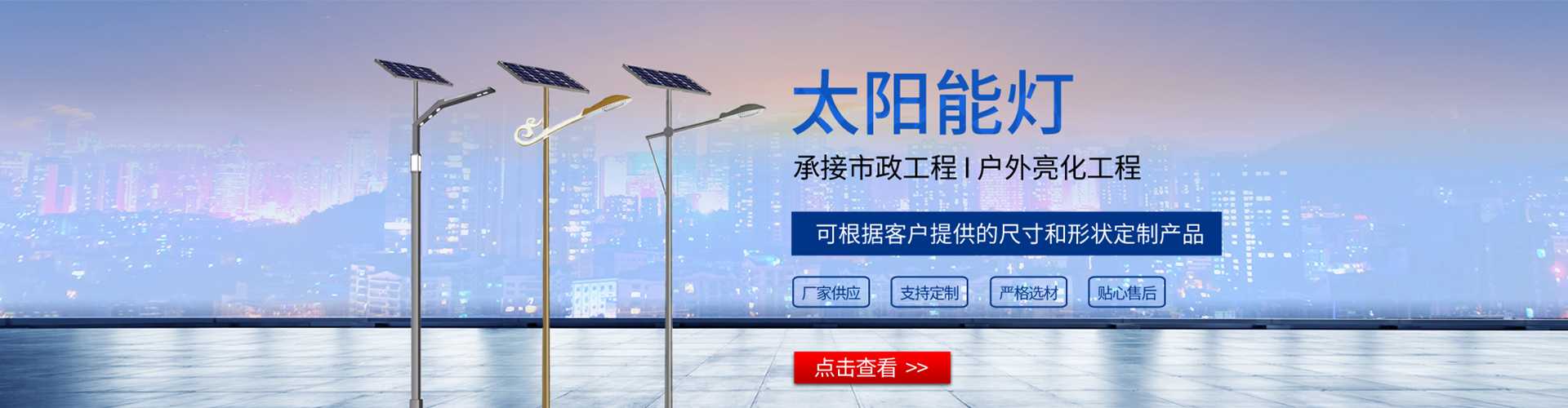 广饶县太阳能路灯哪家好